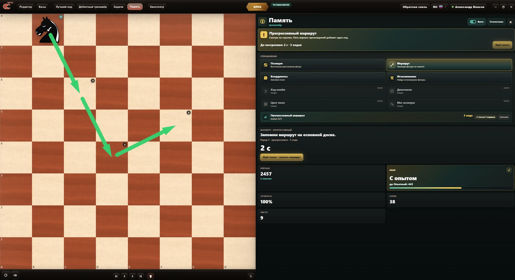 Интерфейс модуля Память Chess Combine